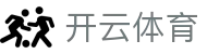 开云·体育（官网）KAIYUN SPORTS入口直达